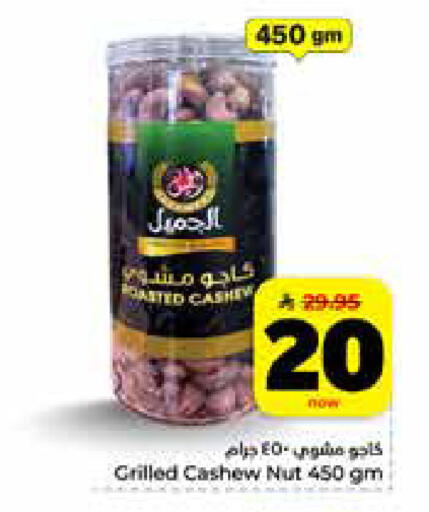 available at هايبر الوفاء in مملكة العربية السعودية, السعودية, سعودية - الخرج