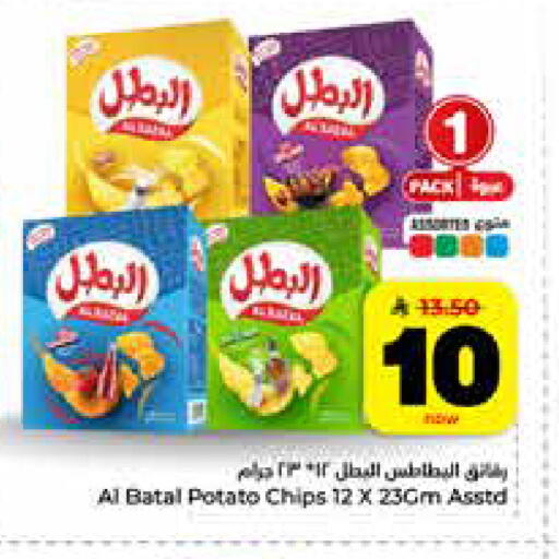 Potato available at Hyper Al Wafa in KSA, Saudi Arabia, Saudi - Riyadh
