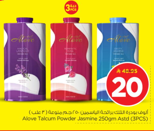 available at نستو in مملكة العربية السعودية, السعودية, سعودية - الخرج