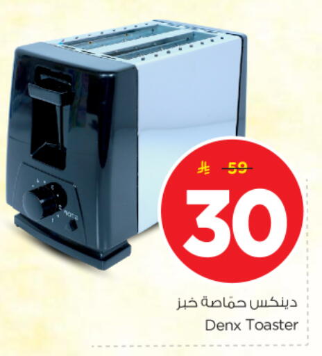 available at Nesto in KSA, Saudi Arabia, Saudi - Al-Kharj