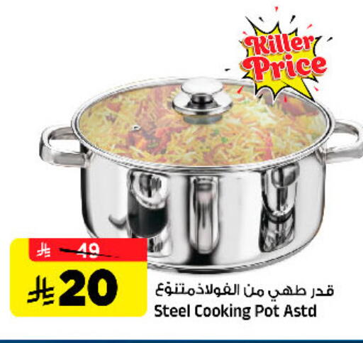 available at Al Madina Hypermarket in KSA, Saudi Arabia, Saudi - Riyadh