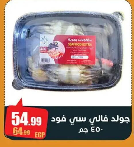 available at Abo Elsoud Hypermarket in Egypt - Cairo