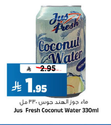 Coconut available at المدينة هايبرماركت in مملكة العربية السعودية, السعودية, سعودية - الرياض