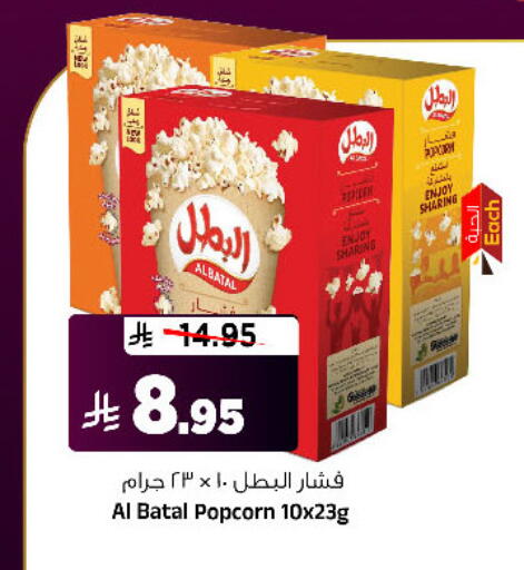 available at Al Madina Hypermarket in KSA, Saudi Arabia, Saudi - Riyadh