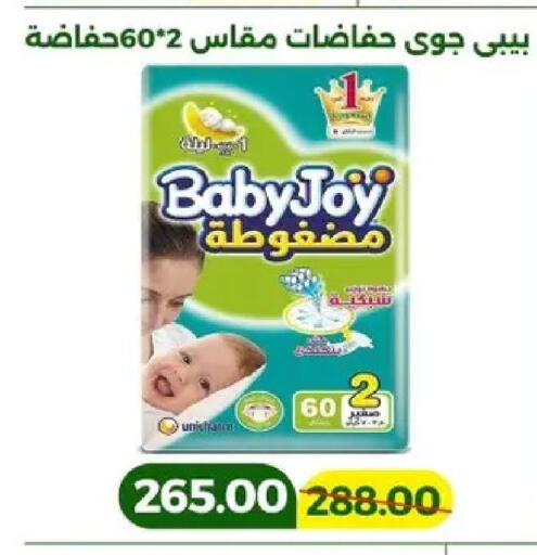 available at جرين تري هايبرماركت - سوهاج in Egypt - القاهرة