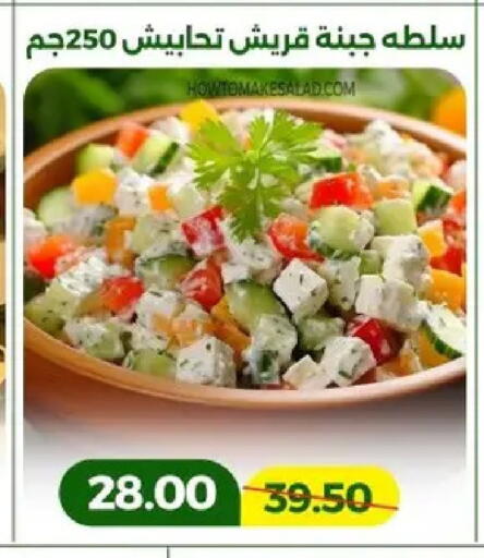 available at Green Tree Hypermarket - Sohag in Egypt - Cairo