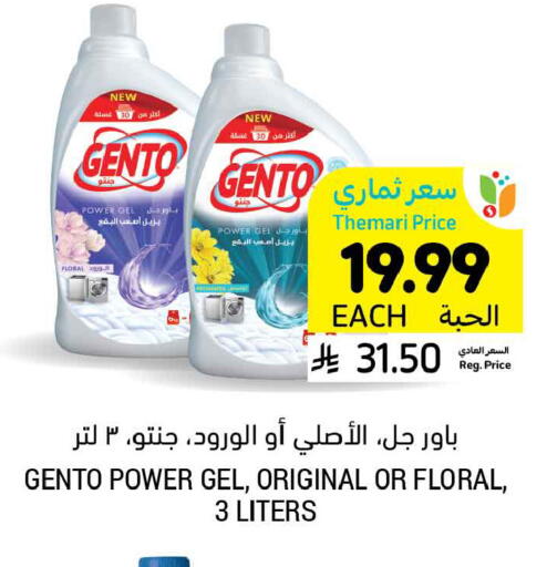 available at أسواق التميمي in مملكة العربية السعودية, السعودية, سعودية - الخبر‎