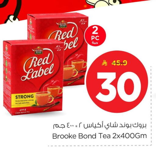 available at نستو in مملكة العربية السعودية, السعودية, سعودية - المنطقة الشرقية