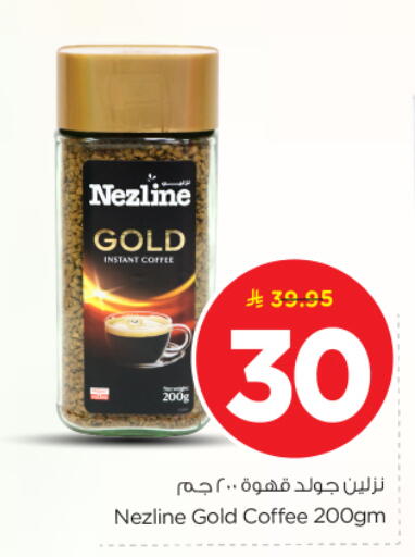 available at نستو in مملكة العربية السعودية, السعودية, سعودية - الخرج