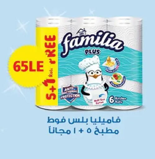 available at Abo Elsoud Hypermarket in Egypt - Cairo