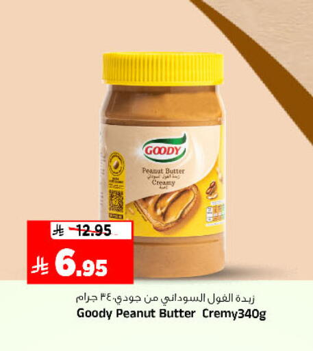 available at المدينة هايبرماركت in مملكة العربية السعودية, السعودية, سعودية - الرياض