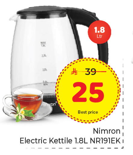 available at Makkah Hypermarket in KSA, Saudi Arabia, Saudi - Riyadh