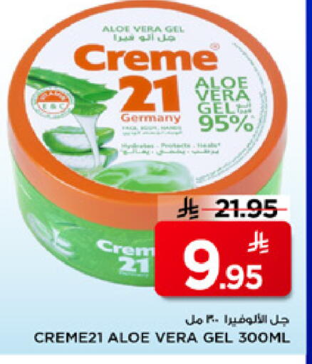 available at مارك & سيف in مملكة العربية السعودية, السعودية, سعودية - الرياض