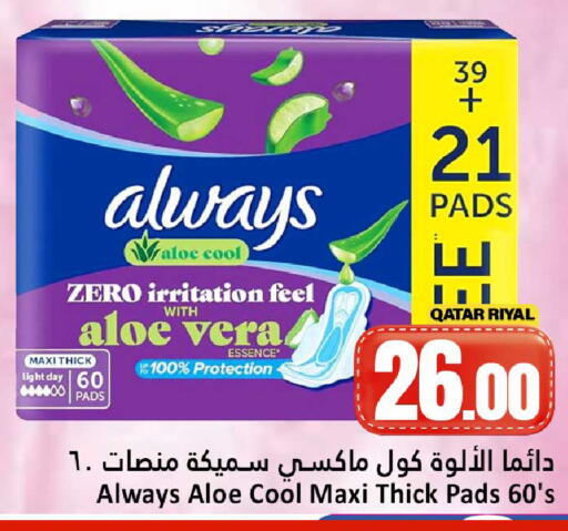 available at Dana Hypermarket in Qatar - Umm Salal