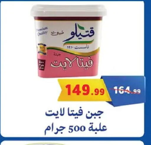 available at Abo Elsoud Hypermarket in Egypt - Cairo