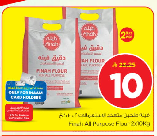 available at Nesto in KSA, Saudi Arabia, Saudi - Riyadh