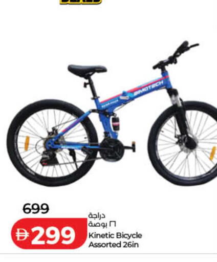 available at لولو هايبرماركت in الإمارات العربية المتحدة , الامارات - دبي