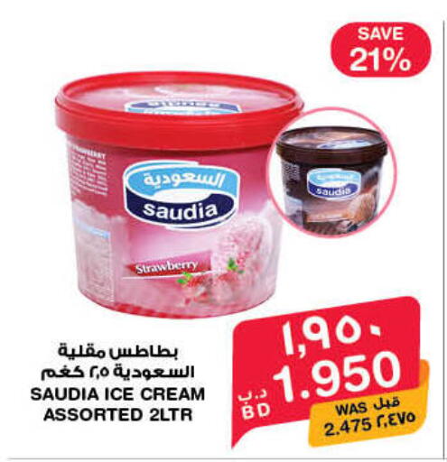 Strawberry available at MegaMart & Macro Mart  in Bahrain