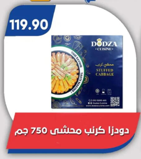 Cabbage available at Bassem Market in Egypt - Cairo