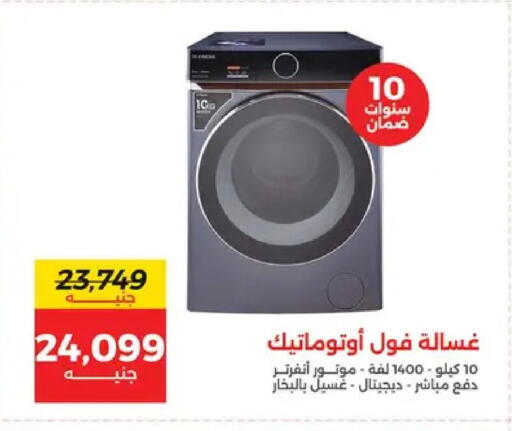 available at Raneen in Egypt - Cairo
