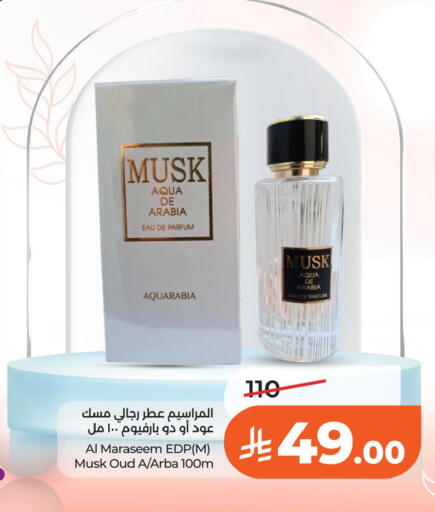 available at لولو هايبرماركت in مملكة العربية السعودية, السعودية, سعودية - الخبر‎