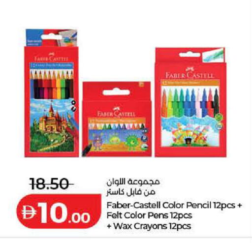 available at لولو هايبرماركت in الإمارات العربية المتحدة , الامارات - دبي