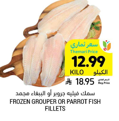 available at أسواق التميمي in مملكة العربية السعودية, السعودية, سعودية - الخبر‎