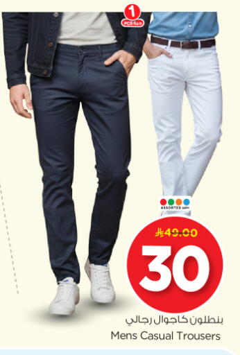 available at نستو in مملكة العربية السعودية, السعودية, سعودية - الخرج