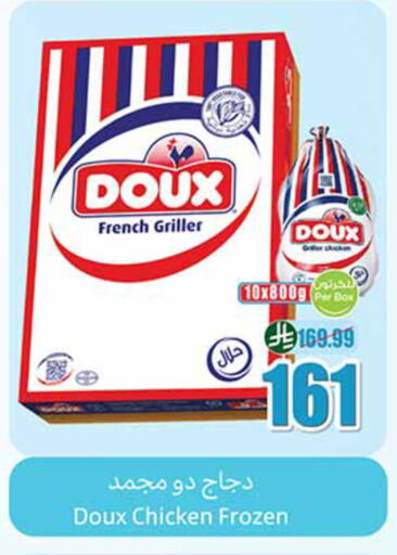 available at أسواق عبد الله العثيم in مملكة العربية السعودية, السعودية, سعودية - الخبر‎