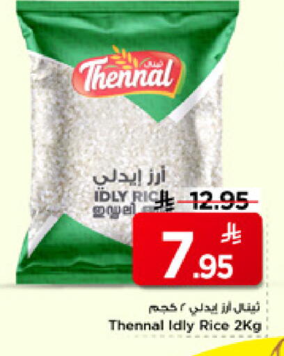 available at Mark & Save in KSA, Saudi Arabia, Saudi - Riyadh