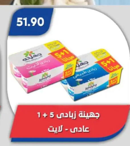 available at Bassem Market in Egypt - Cairo