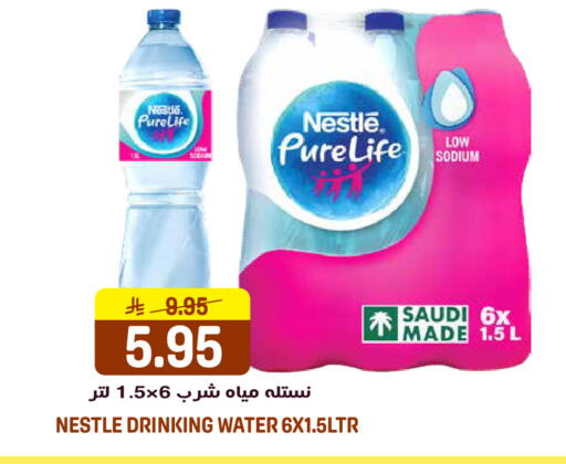 available at جراند هايبر in مملكة العربية السعودية, السعودية, سعودية - الرياض