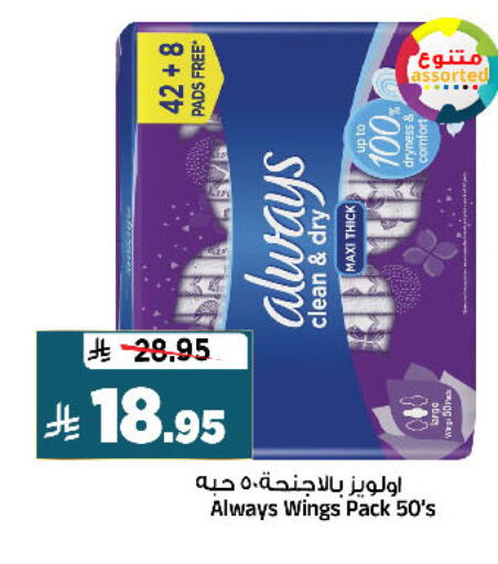 available at Al Madina Hypermarket in KSA, Saudi Arabia, Saudi - Riyadh