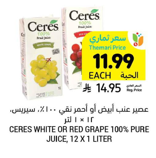 available at أسواق التميمي in مملكة العربية السعودية, السعودية, سعودية - الخبر‎