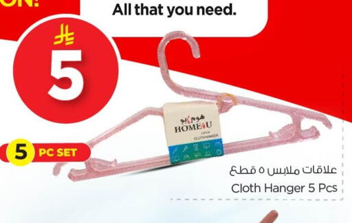 available at Nesto in KSA, Saudi Arabia, Saudi - Al Khobar