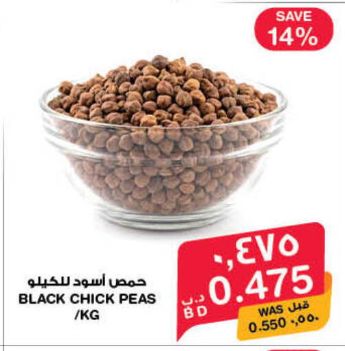 Peas available at MegaMart & Macro Mart  in Bahrain