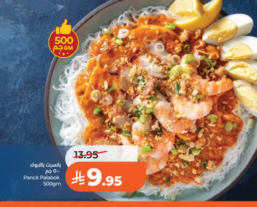 available at LULU Hypermarket in KSA, Saudi Arabia, Saudi - Riyadh