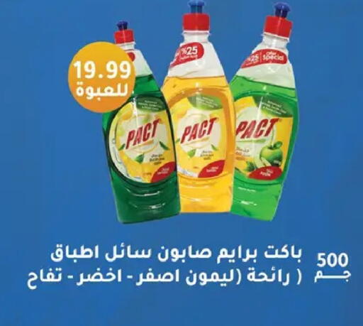 available at Abo Elsoud Hypermarket in Egypt - Cairo
