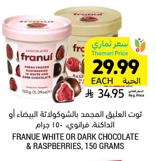 available at أسواق التميمي in مملكة العربية السعودية, السعودية, سعودية - الخبر‎