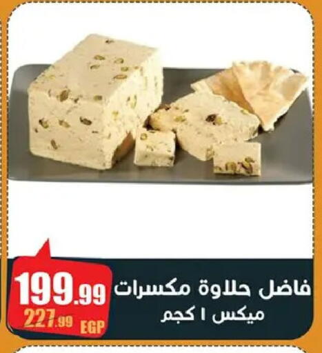 available at Abo Elsoud Hypermarket in Egypt - Cairo