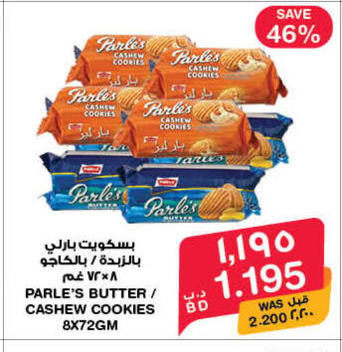 available at MegaMart & Macro Mart  in Bahrain