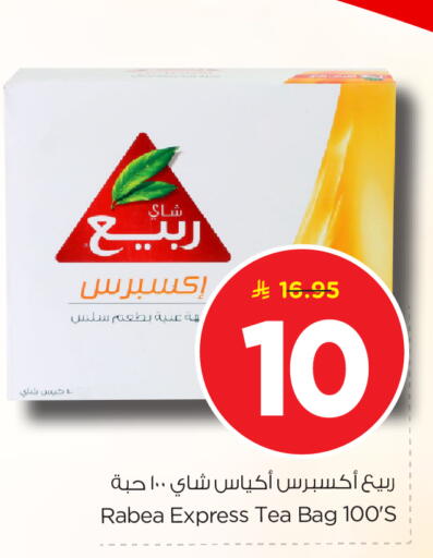 available at Nesto in KSA, Saudi Arabia, Saudi - Riyadh