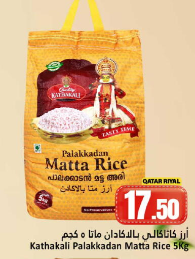 available at Dana Hypermarket in Qatar - Doha