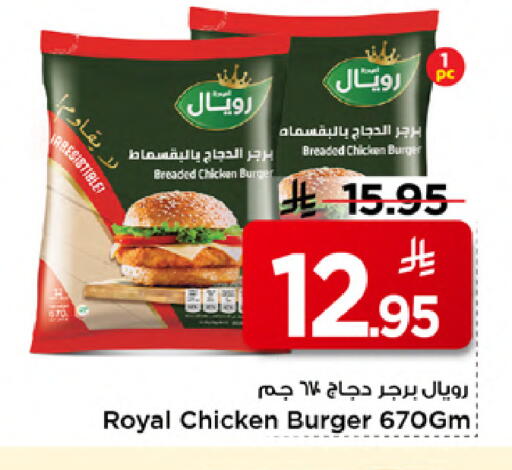 available at مارك & سيف in مملكة العربية السعودية, السعودية, سعودية - الخبر‎