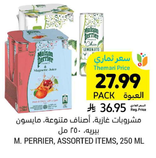 available at أسواق التميمي in مملكة العربية السعودية, السعودية, سعودية - الخبر‎