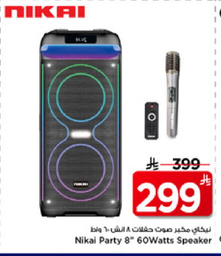 available at Mark & Save in KSA, Saudi Arabia, Saudi - Riyadh