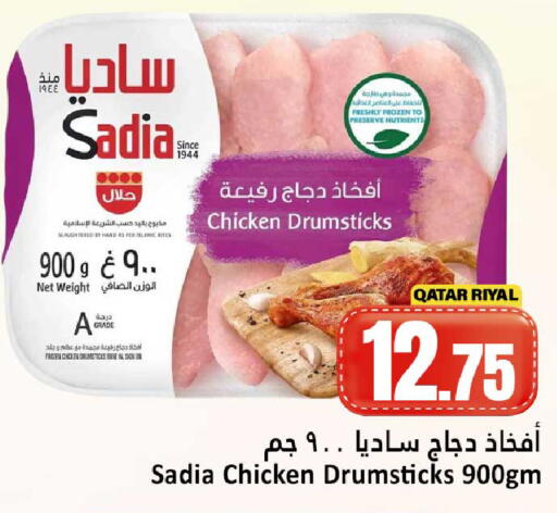 available at Dana Hypermarket in Qatar - Umm Salal