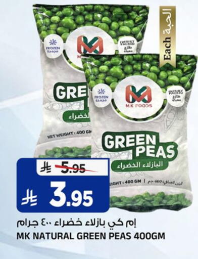 Peas available at Al Madina Hypermarket in KSA, Saudi Arabia, Saudi - Riyadh