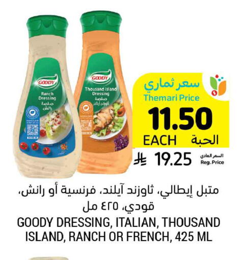 available at أسواق التميمي in مملكة العربية السعودية, السعودية, سعودية - تبوك