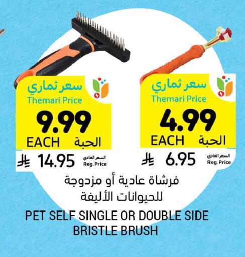 available at أسواق التميمي in مملكة العربية السعودية, السعودية, سعودية - الخبر‎